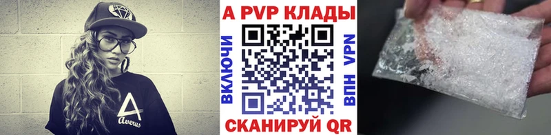 A PVP Соль Тобольск