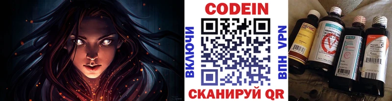 Кодеиновый сироп Lean Purple Drank  Тобольск 