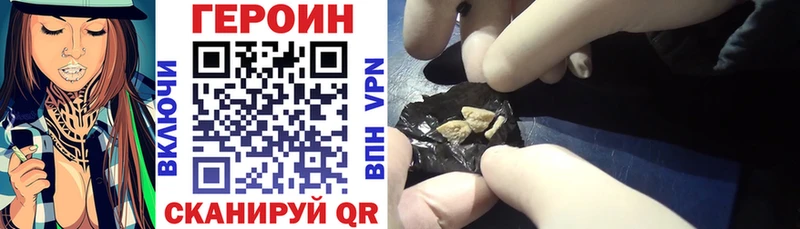 ГЕРОИН Heroin  Тобольск 