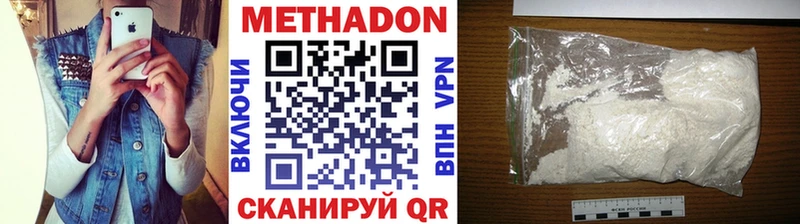 МЕТАДОН белоснежный  это клад  Тобольск 